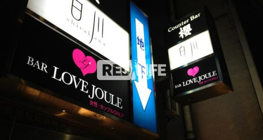 Masztibár Tokióban